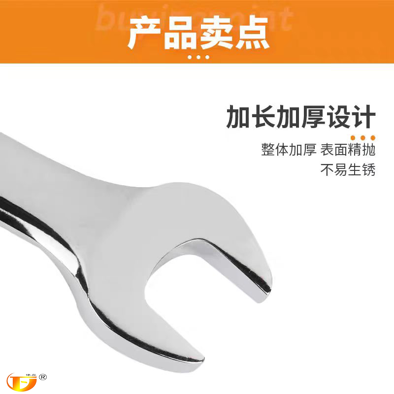 俸胤 两用棘轮扳手 17mm 把高清大图