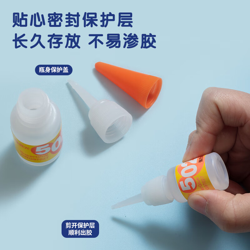 晨光(M&G)强力胶8g AWG97027.高清大图
