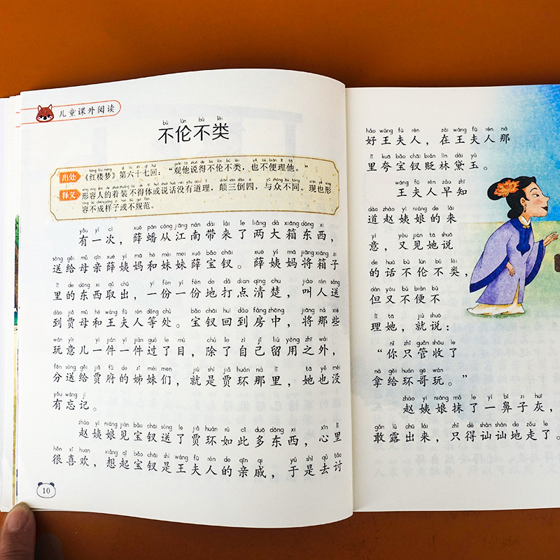 成语故事[正版]成语故事大全注音版 中华成语故事小学生版 中国经典