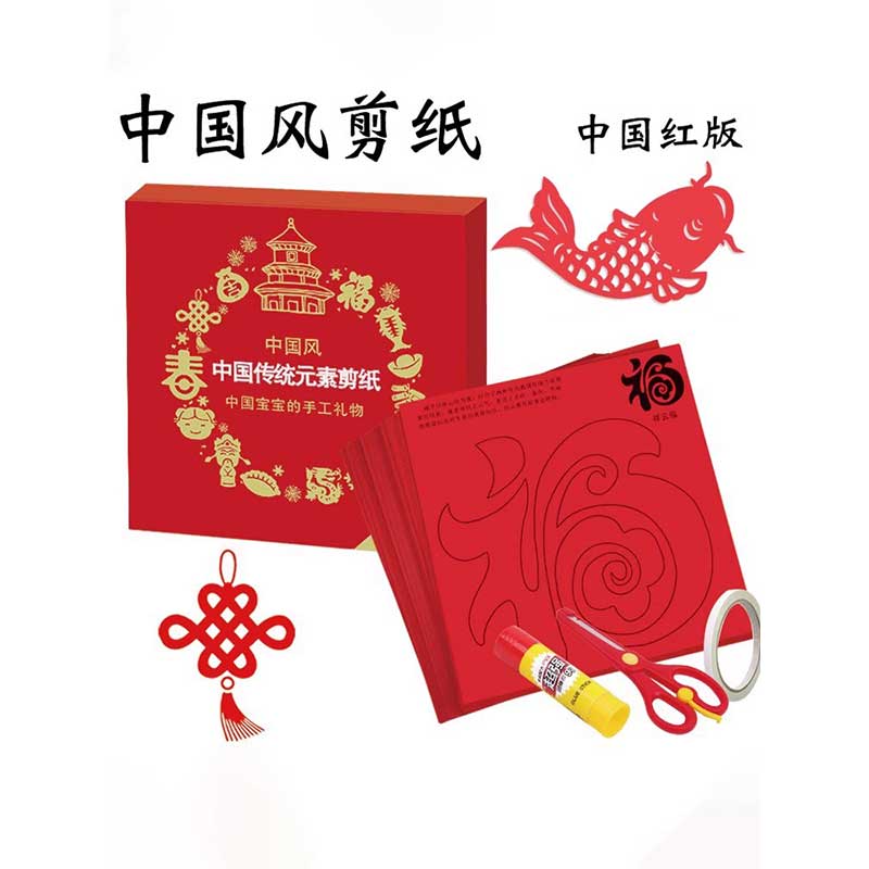 智美环球 龙年中国风儿童剪纸 60张/60款 每张17*17cm高清大图