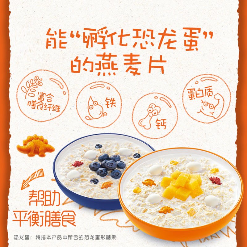 桂格(QUAKER)儿童恐龙小趣蛋燕麦片蓝莓优格味40克*5包
