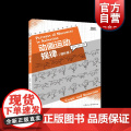 动画运动规律（增补版动
