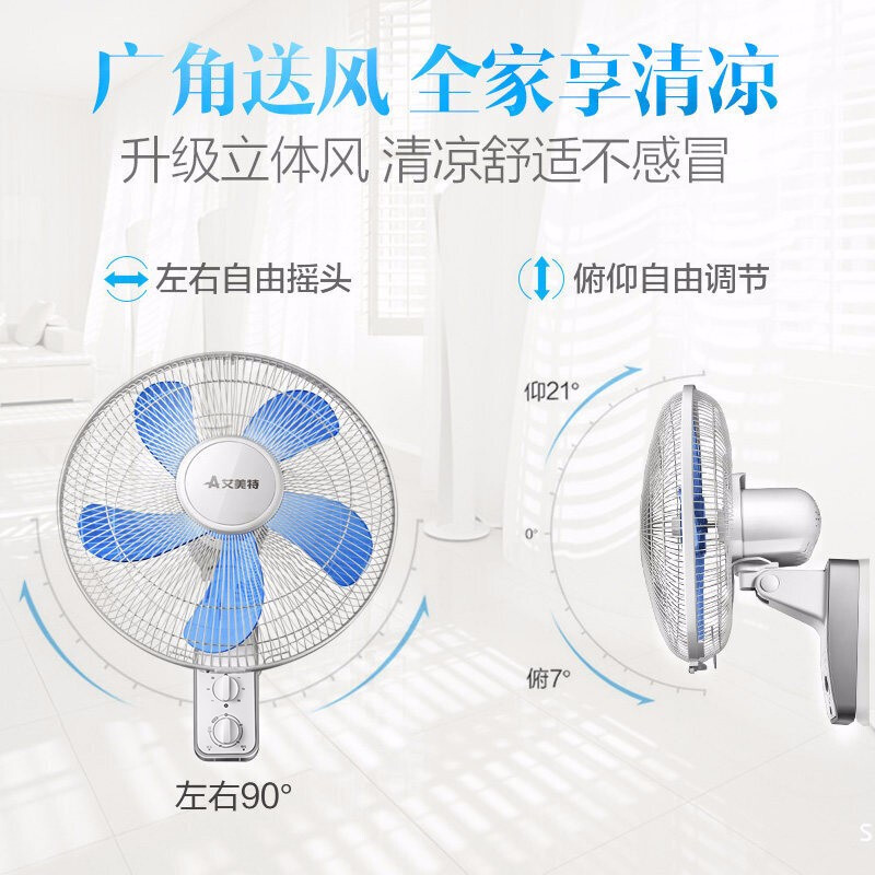 艾美特(Airmate)壁扇电风扇家用风扇商用挂壁扇五叶远程遥控壁挂式大风量宿舍餐厅墙壁3档风量FW4035R高清大图