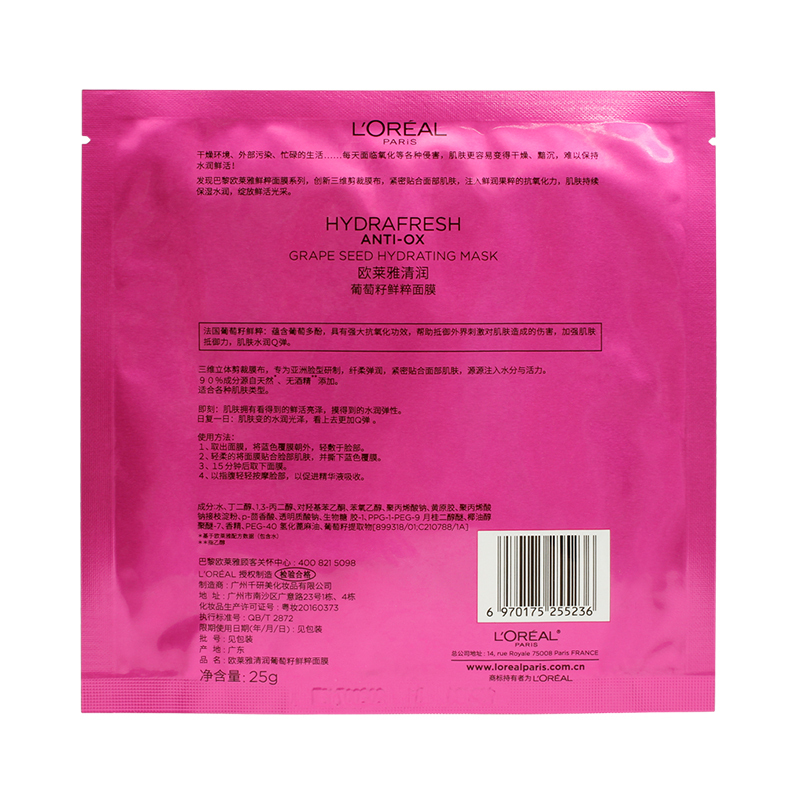 欧莱雅(L’OREAL)清润蔓越莓鲜粹面膜 1片样(赠品请勿单独购买)
