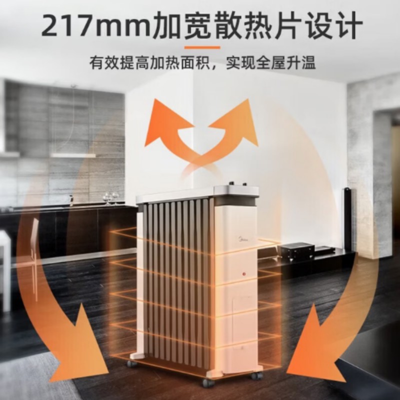 美的(Midea)油汀取暖器家用电暖器NY2212-18C高清大图