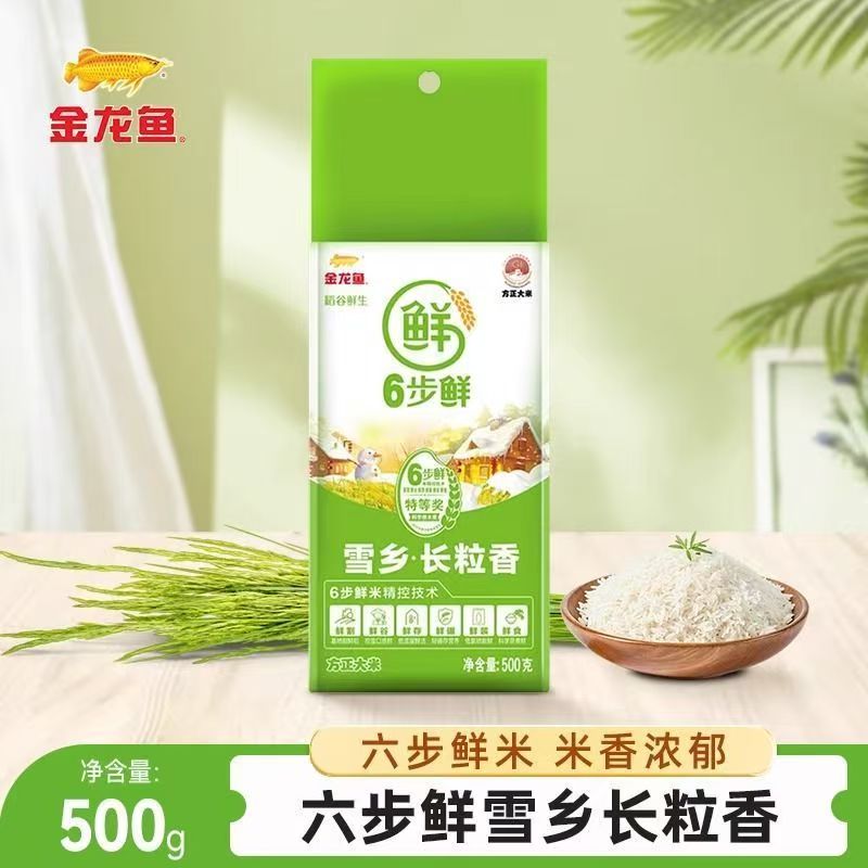 金龙鱼稻谷鲜生6步鲜雪乡长粒香500g清香蒸煮饭粳米真空优质食用 稻谷鲜生6步鲜雪乡长粒香500g*4