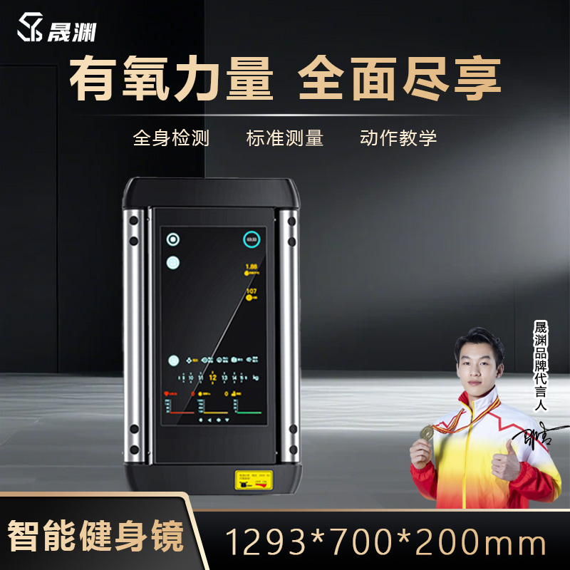 晟渊 智能健身综合力量训练器多功能健身器材 YTJ320