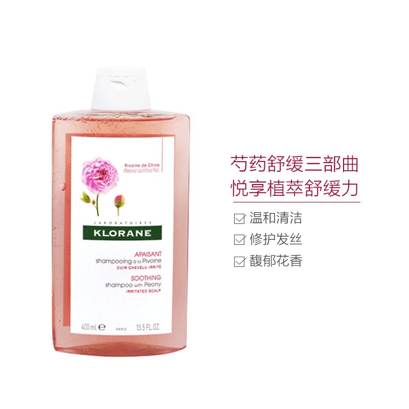 Klorane蔻萝兰/康如芍药头皮舒缓洗发水 400ml 去屑止痒 头皮舒缓