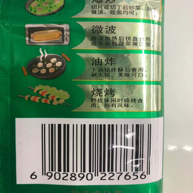 双汇润口香甜王600克