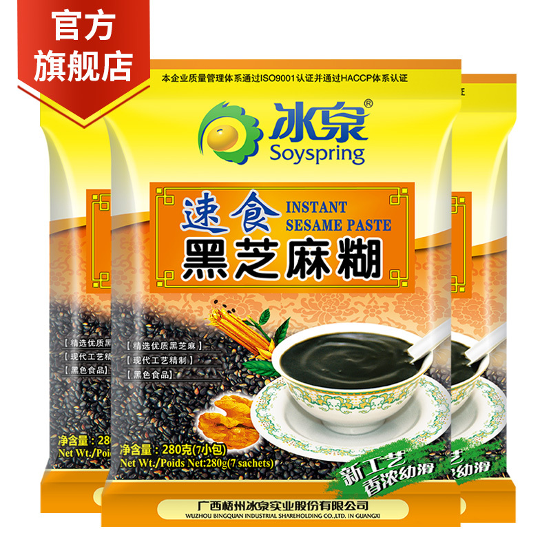 销售和发货,并提供售后服务店铺装修中商家:冰泉食品官方旗舰店联系