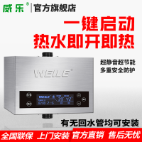 威乐热水循环泵家用回水器 全智能回水器热水循环系统家用回水泵 H7M 铸钢泵遥控型 100瓦 适合120平