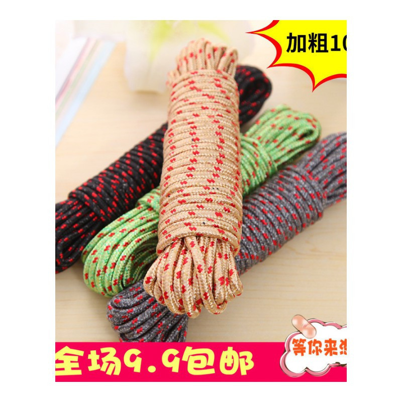 家柏饰(CORATED)晾衣绳晒衣绳户外便携衣服挂晒被绳10米加粗尼龙防滑凉衣物绳子