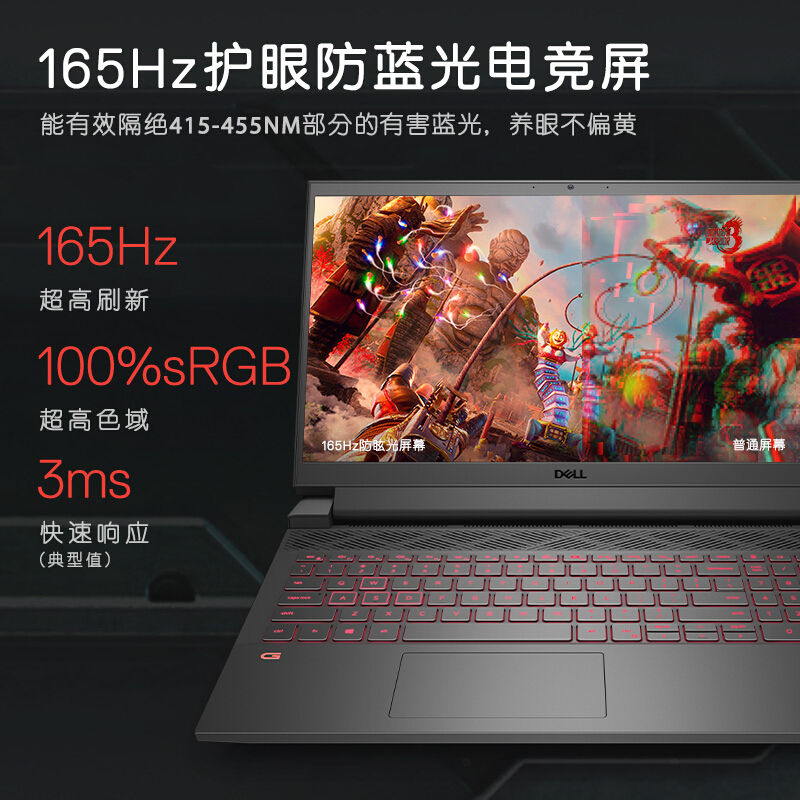 戴尔(DELL)游匣G15-5511-1846 15.6英寸游戏笔记本电脑(11代英特尔酷睿i7-11800H 16G 1TB RTX3050 120Hz )耀夜黑 定制版