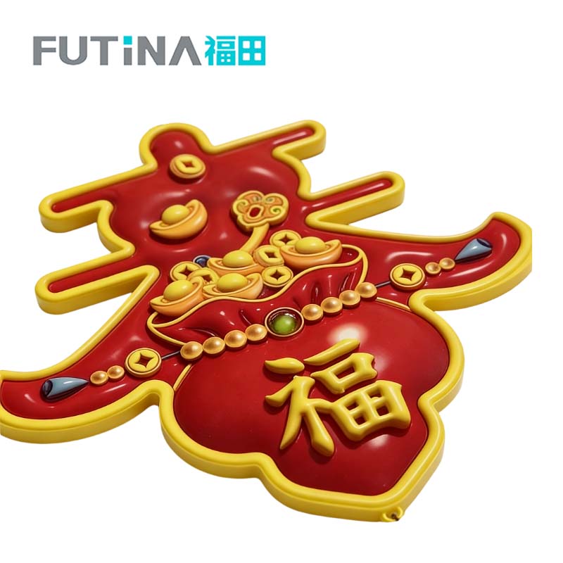 福田 LED春福大彩灯 37*36cm 个高清大图