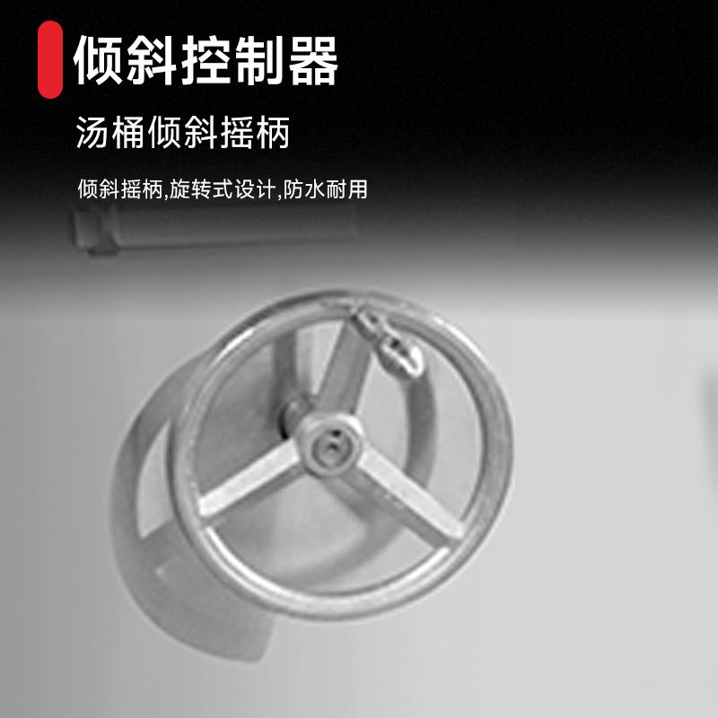 SOR松润商用电磁可倾斜汤炉 学校工厂医院小吃夜宵店用GCT-N3103A(380V/20KW)
