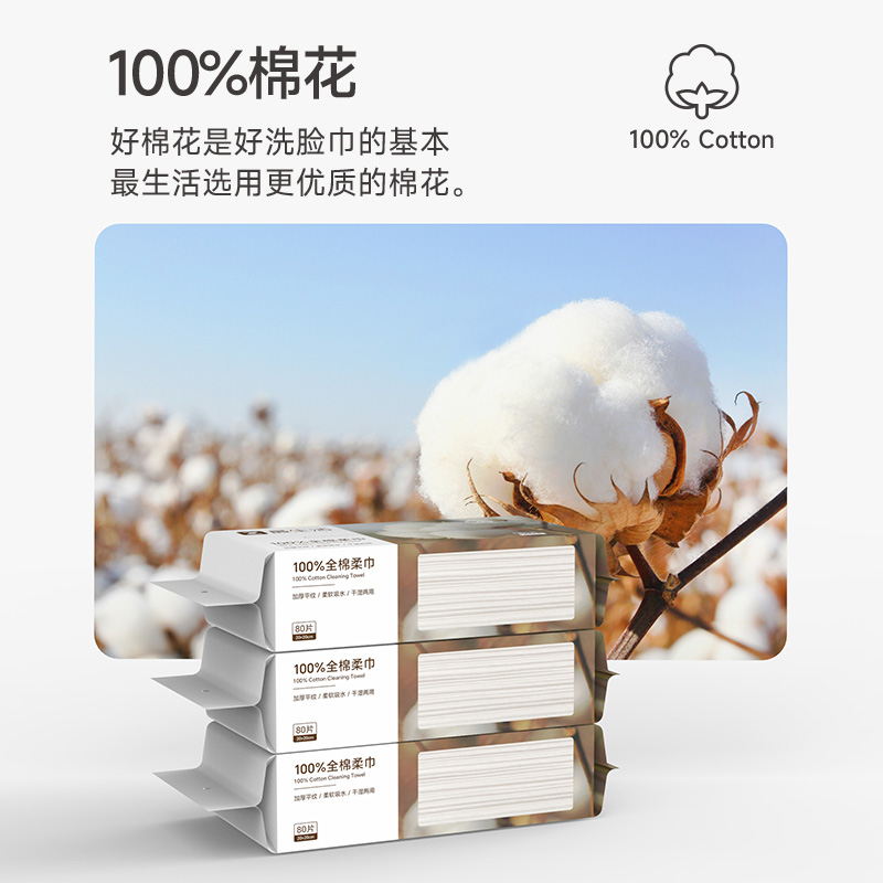 最生活全棉洗脸巾 便携洁面巾干湿两用棉柔巾加厚擦脸巾珍珠纹毛巾 80片/包 Z-8812高清大图