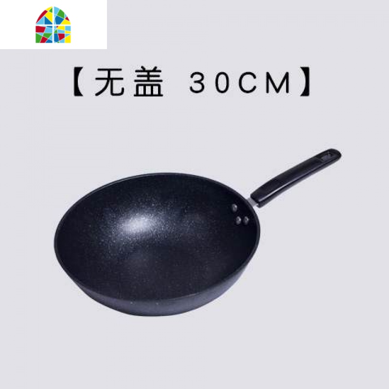 不粘锅家用炒锅电磁炉燃气灶通用适用炒菜锅韩式不沾平底锅 FENGHOU 平底30cm+钢化精铁锅盖