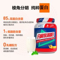 【康比特官方旗舰店】康比特分离乳清蛋白粉750g (原味）