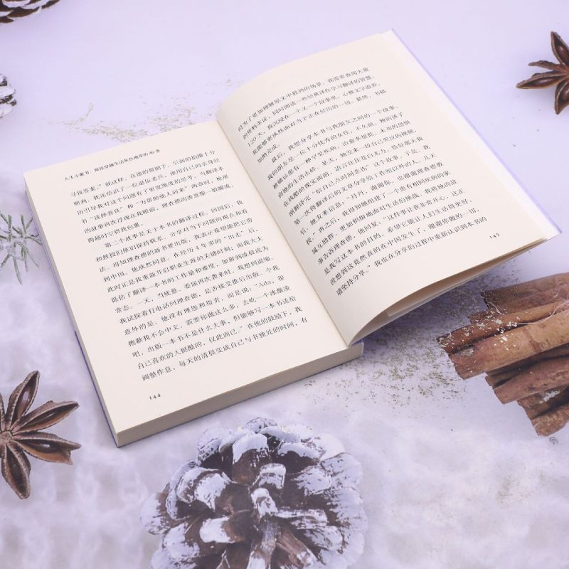 人生小紫书:帮你穿越生活灰色地带的40条 [正版]人生小紫书:帮你穿越生活灰色地带的40条高清大图