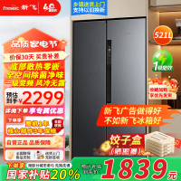 新飞(frestec)纤薄嵌入式521L对开门家用除菌净味冰箱一级变频底部散热调湿空间BCD-521WKQ9AT魅影灰