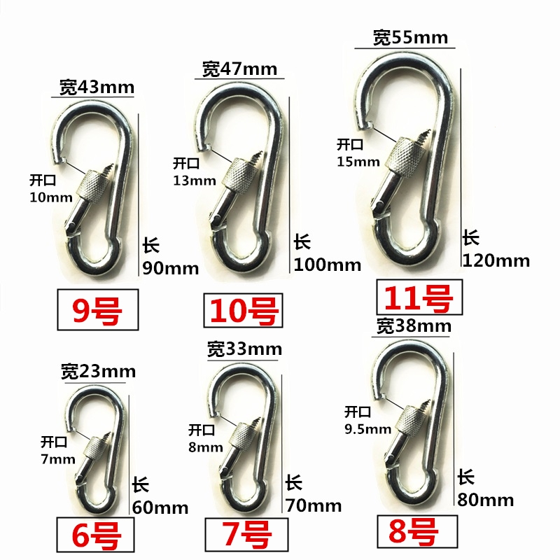 铁扣环卡扣式连接登山扣理线家承重攀岩扣环圈金属活扣金属挂钩连接多