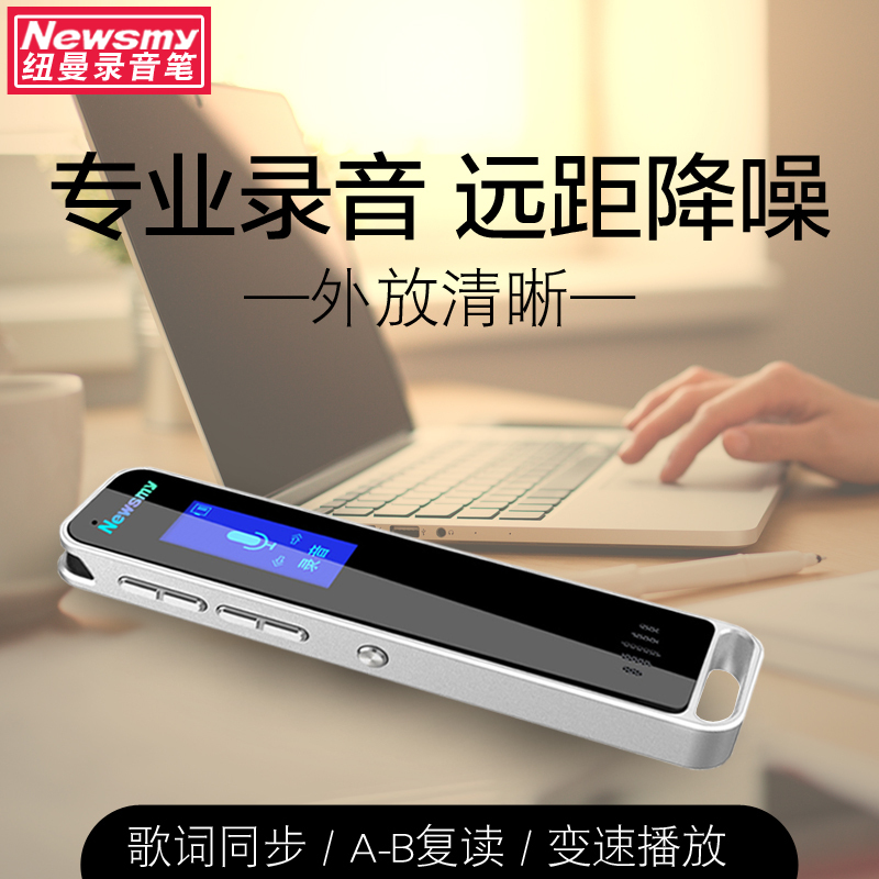 [赠转文字卡]纽曼RV51 mini 32G 银色 迷你录音笔 微型专业高清降噪 学习会议录音 转文字 MP3播放器
