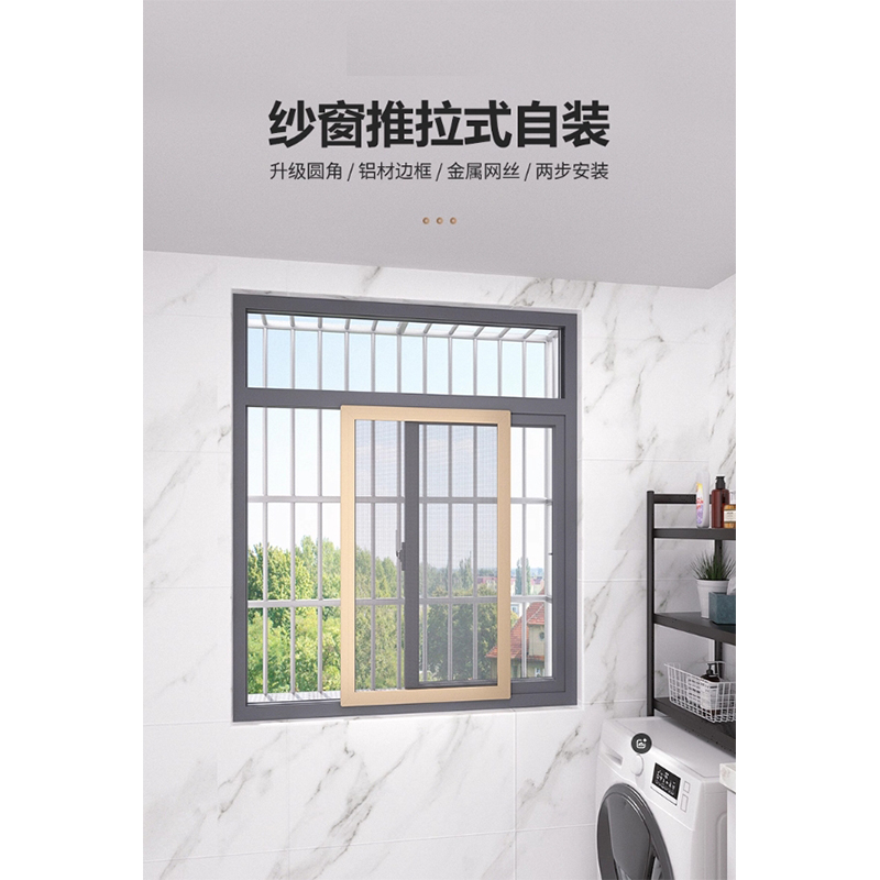 国隽GUOJUN 纱窗 定制/个高清大图