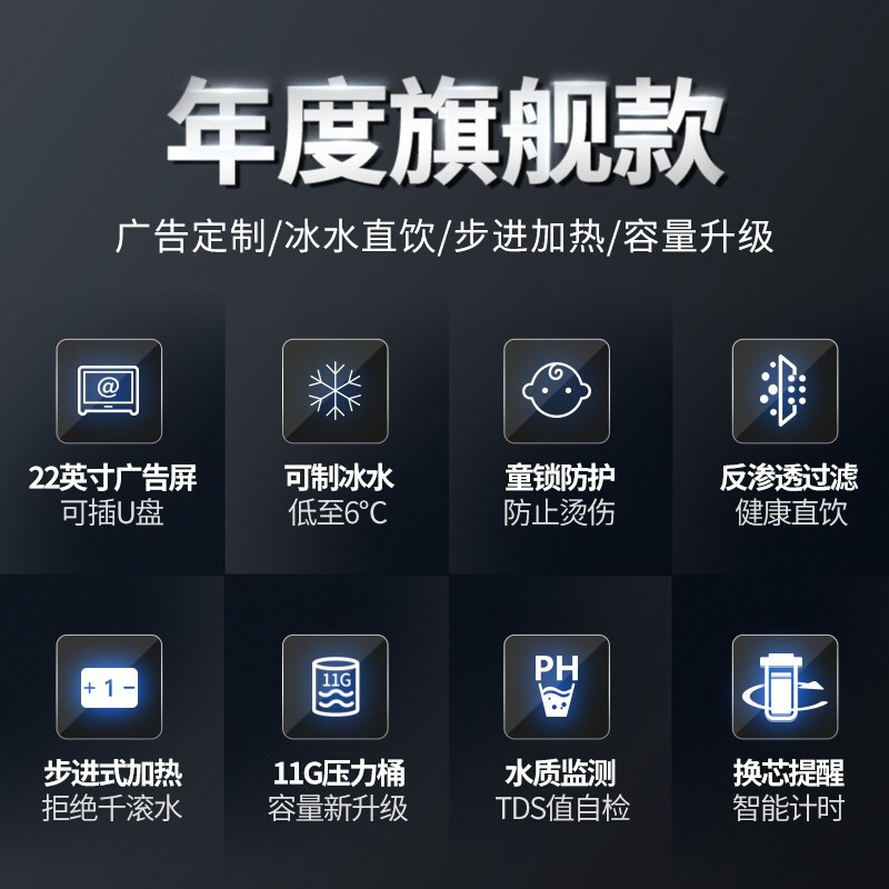 希力商用净水器3w60GS商务广告饮水机开水器过滤加热净饮一体机步进式速热反渗透过滤酒店社区学校用带22寸广告屏