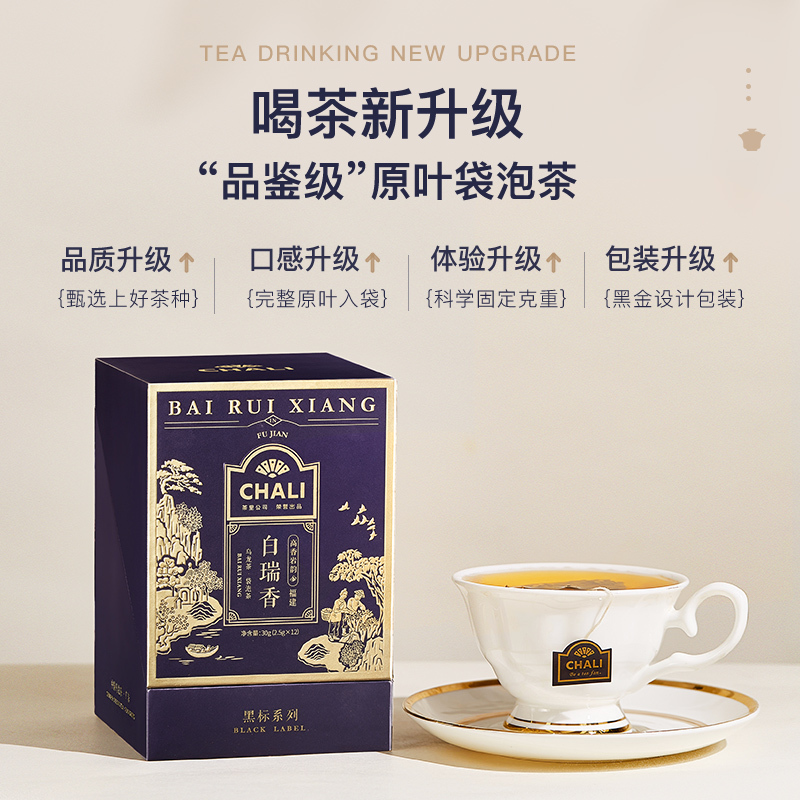 茶里黑标乌龙茶系列-白瑞香盒装30g