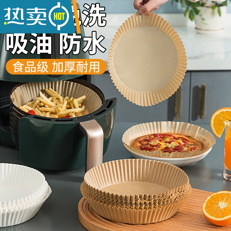 敬平家用空气炸锅专用纸盘吸油纸垫油纸食物烤箱的硅油纸电烧烤锡纸盘 升级款[加厚材质]本色*100张 (4-6升高清大图