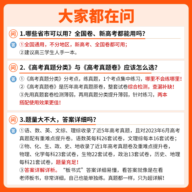 英语❤全国通用-5年真题 高中通用 [正版]2024腾远高考真题卷2023年高考真题新高考真题卷全国卷高三一轮复习高中数