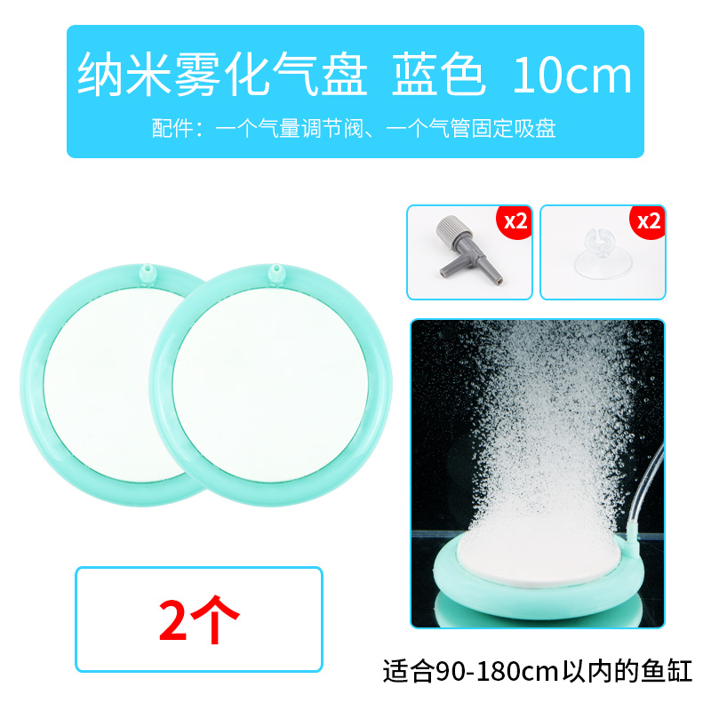 氧气泵小型家用增氧泵大功率鱼缸充打氧泵养鱼水族箱加氧机 纳米雾化气【内径10cm翡翠蓝】*2 默认尺寸