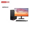联想(Lenovo)启天M660商用办公设计绘图台式电脑13代I7-1370016G256G+8T双网卡32显示器