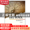 正版 海航的神秘密码:西班牙文 鸿钧[著] 五洲传播出版社 978750