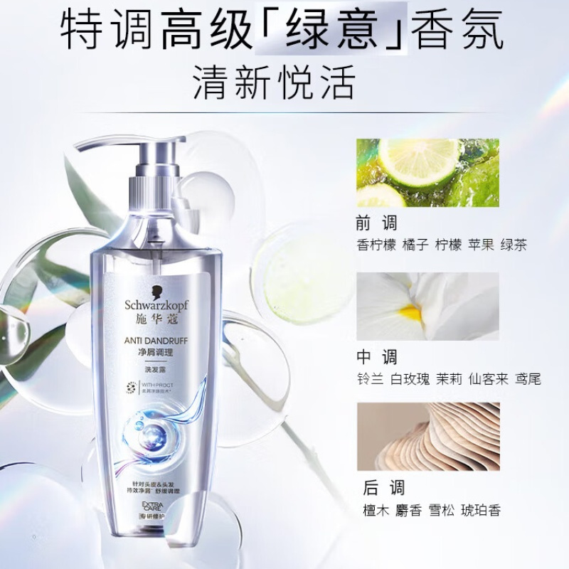 施华蔻 净屑调理洗发露400ml高清大图