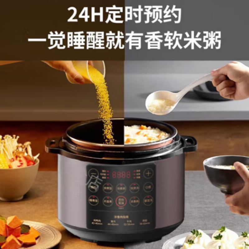 (JOYOUNG)九阳家用5升电压力锅压力煲一键操作开盖营养煮预约定时5L电高压锅5L Y-50C31高清大图