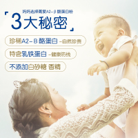 [新品]贝因美菁爱A2较大婴儿配方奶粉2段700g 乳铁蛋白