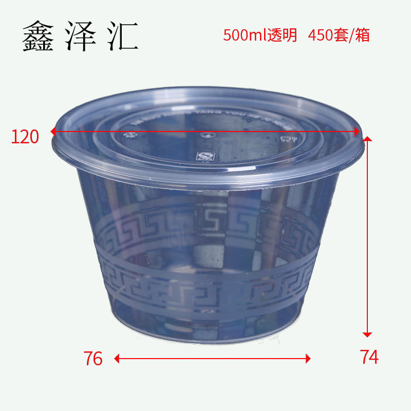 一次性餐盒PP塑料餐盒快餐外卖打包饭盒餐盒便当盒圆餐盒 500ml 450套