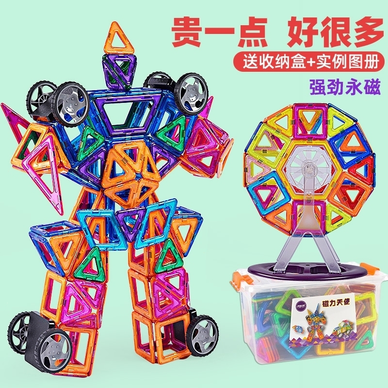 磁力片儿童玩具3-4-6-7岁男孩女孩拼装吸铁石磁性纯磁铁积木 纯48[补充装]