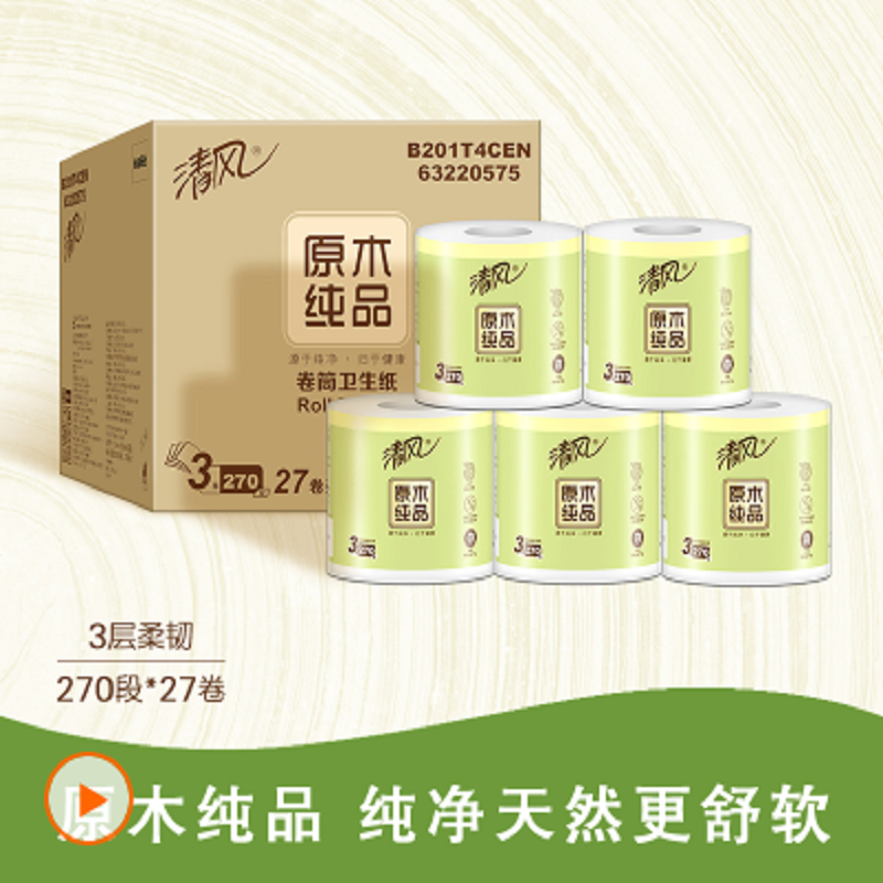 清风 卷纸 原木纯品系列三层270段27卷