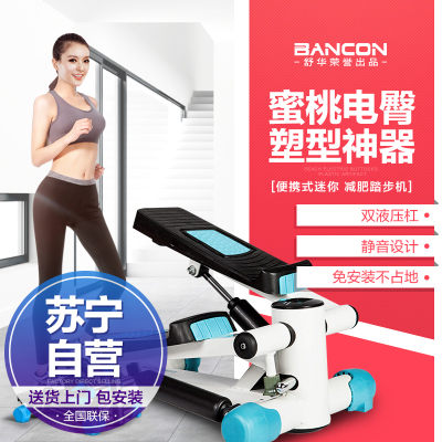 伯康(BANCON)舒华-家用踏步机SH-W-S083 瘦臀练臀迷你减脂瘦身 静音室内登山脚踏机健身器材