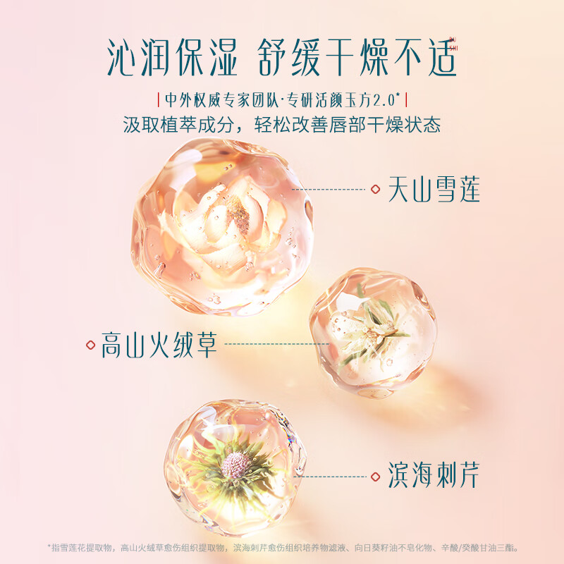 花西子玉养精华口红L501冰藕玉-3g高清大图