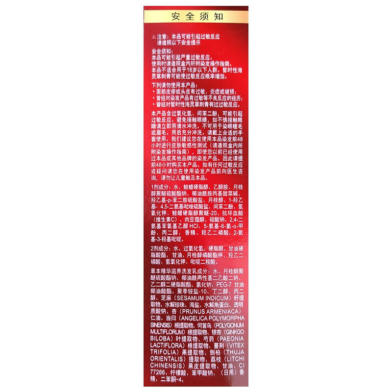光明染发剂染发霜自然黑焗油膏染发膏 自然黑色2.00无氨