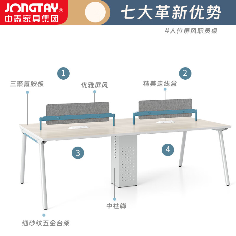 中泰(jongtay)四人位办公桌工作台办公室屏风工位卡座员工桌办公家具2.4米 J-AT-GA24高清大图