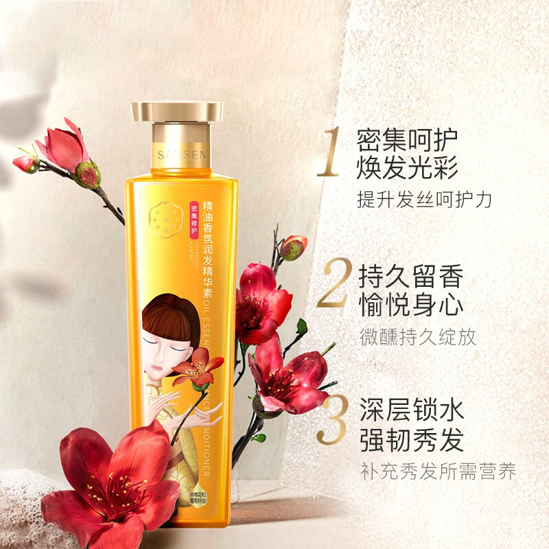 三生花 香氛精油润发精华素 500ml