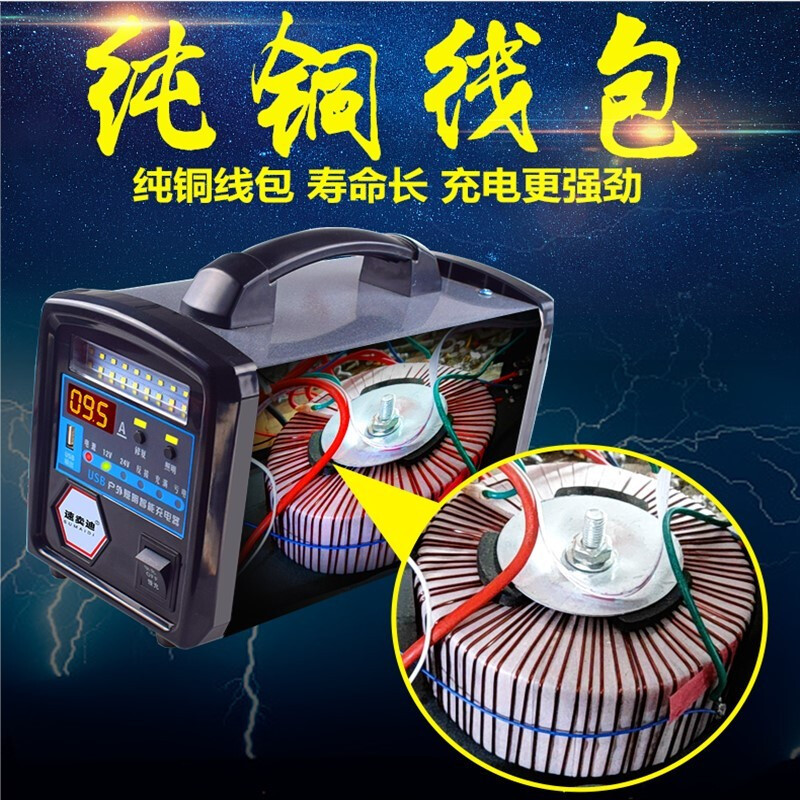 松纳 R4850N-UnDy 充电机 大功率 智能型 48v 88.9mm*103mm*243mm