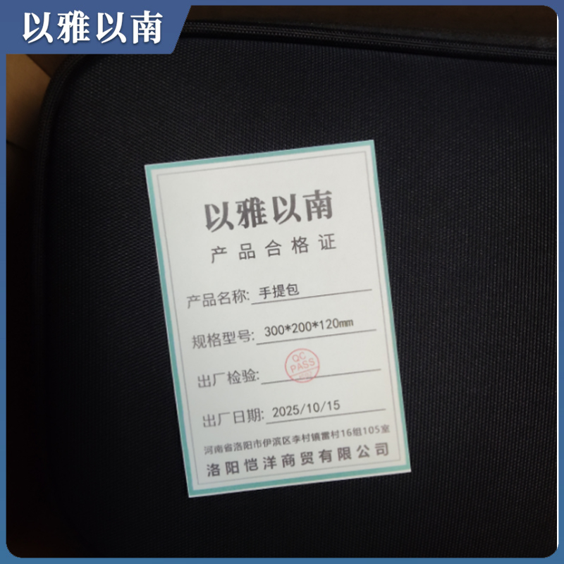 以雅以南 手提包 300*200*120mm 个高清大图