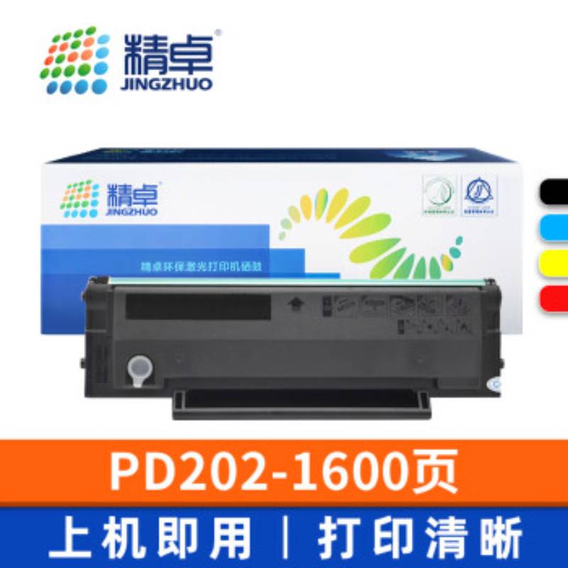 精卓 硒鼓PD202支高清大图