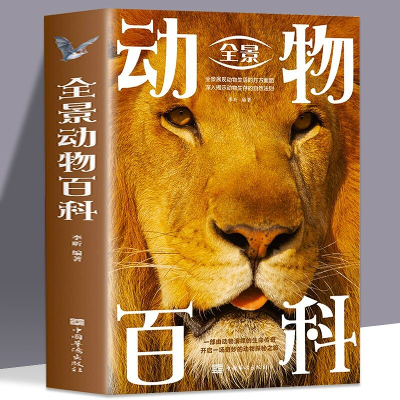 武器百科 [正版]全7册 全景百科全书人体奥秘恐龙生物奥秘百科武器动物百科科学百科跨越大洋大洲纵览地球生态自然百态科学探