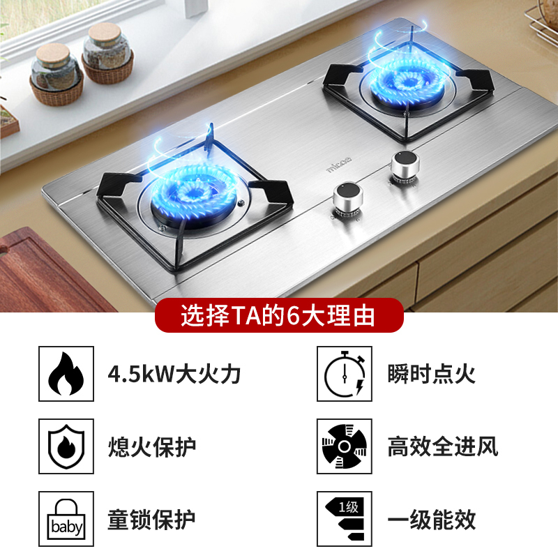 四季沐歌(MICOE)燃气灶煤气灶嵌入式双眼灶炉灶台嵌两用不锈钢S17家用大火力单灶头炉盘炉具双灶台式煤气炉单灶具液化气